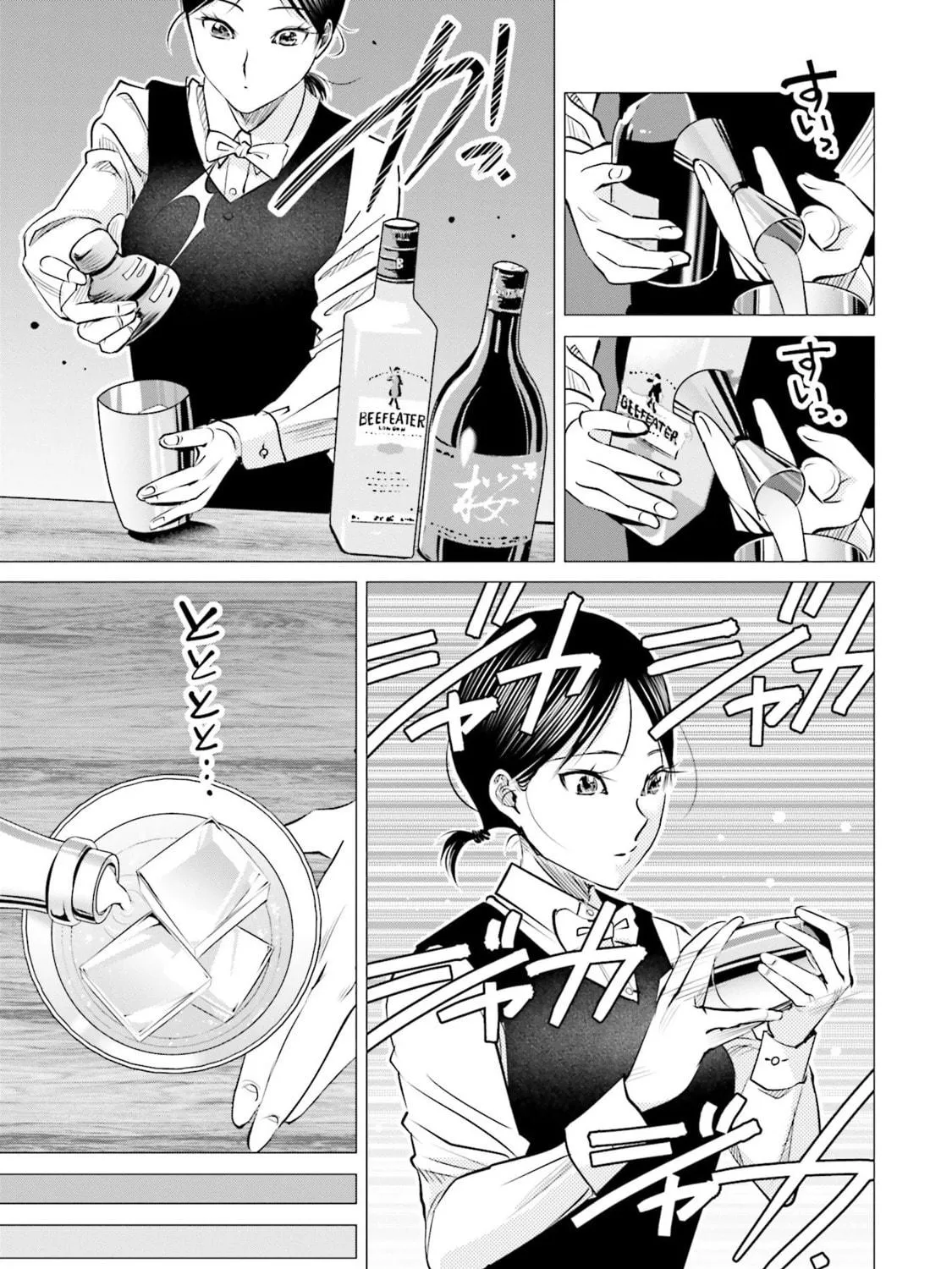 Sleepy Barmaid Chapter 10 page 10 - 
