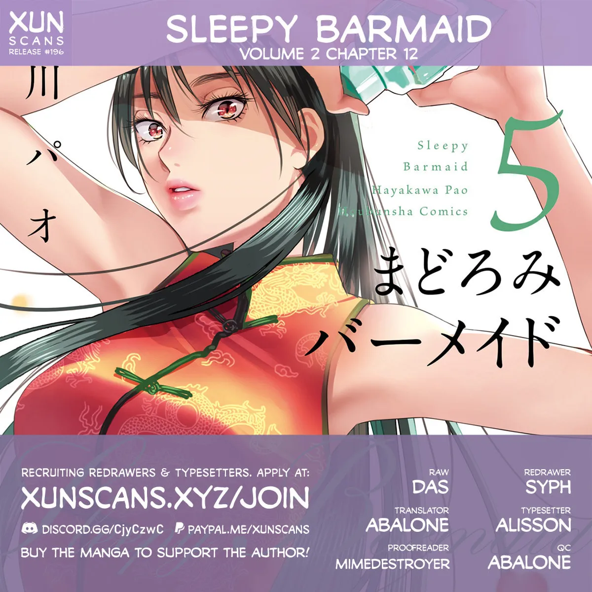 Sleepy Barmaid Chapter 12 page 1 - 