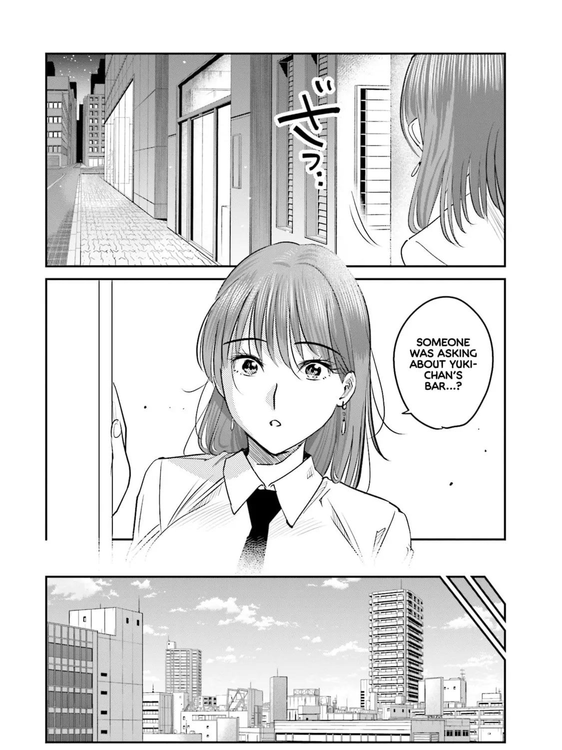 Sleepy Barmaid Chapter 12 page 12 - 