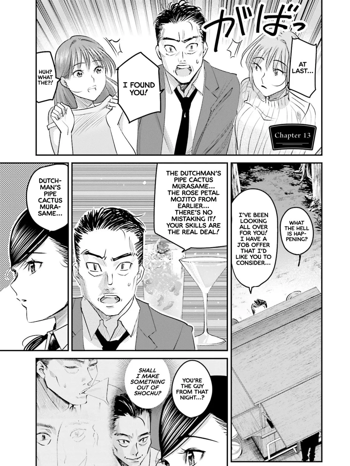 Sleepy Barmaid Chapter 13 page 2 - 