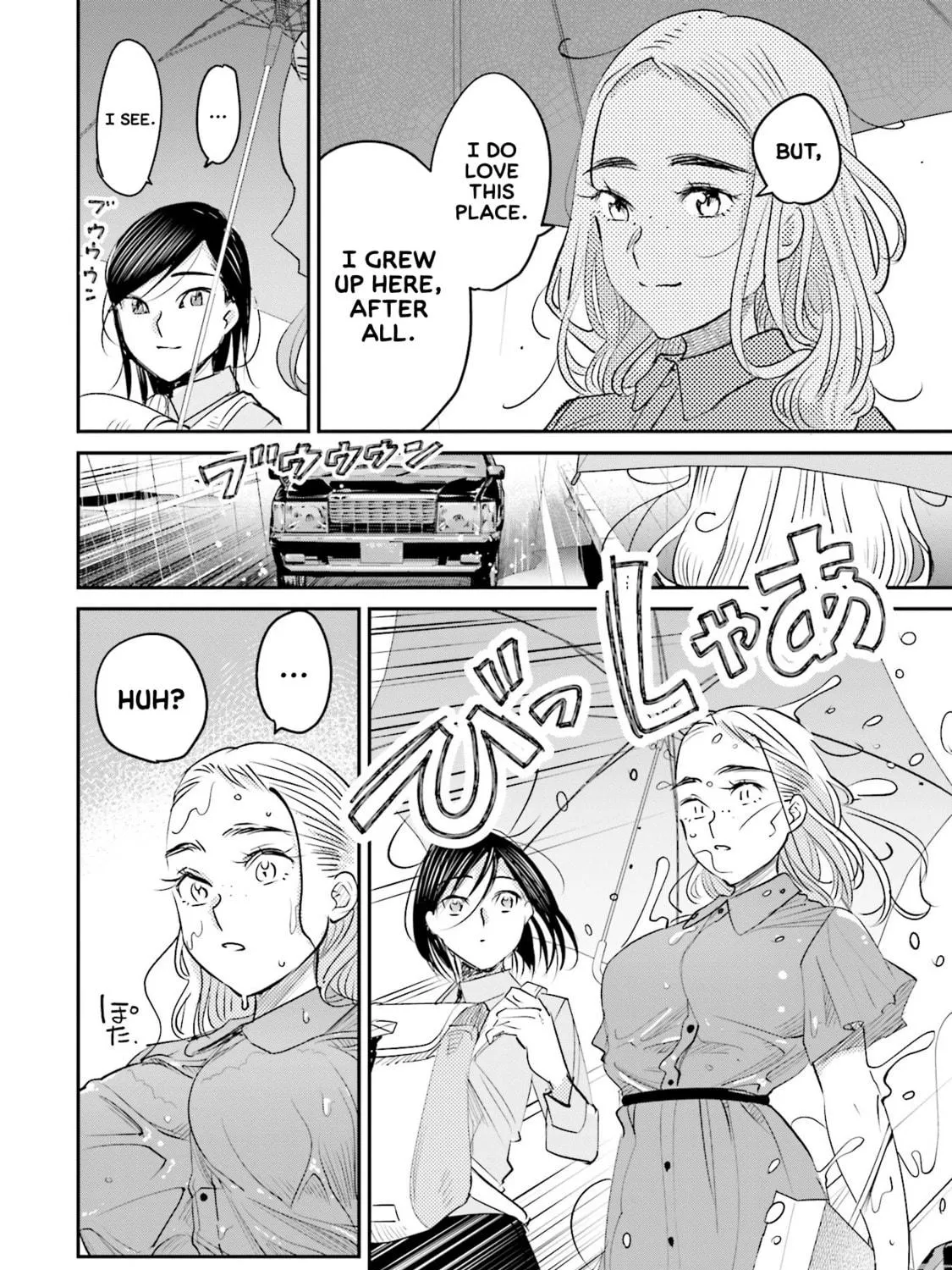 Sleepy Barmaid Chapter 14 page 16 - 