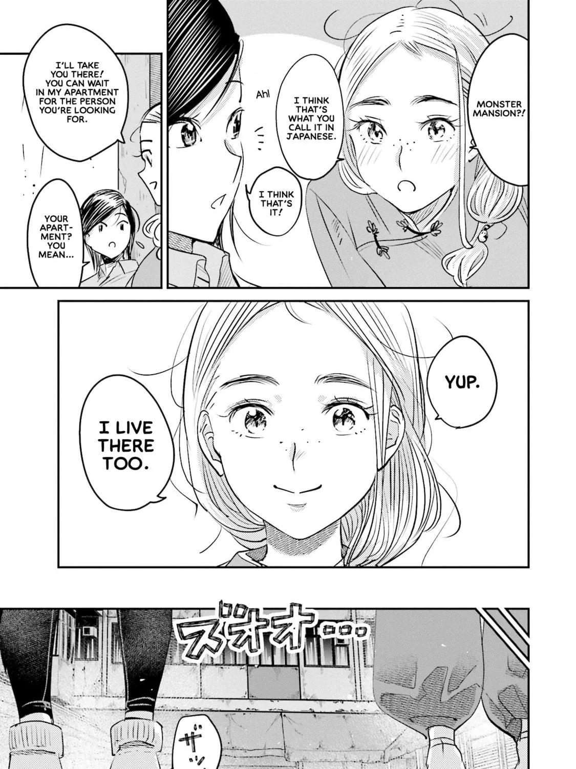 Sleepy Barmaid Chapter 14 page 22 - 