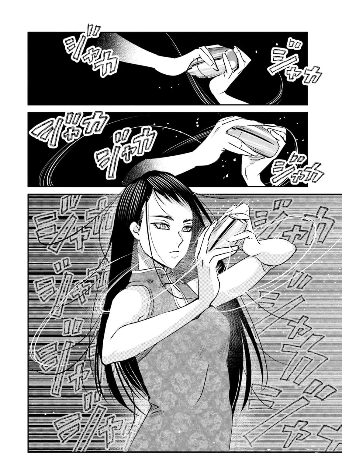 Sleepy Barmaid Chapter 14 page 34 - 