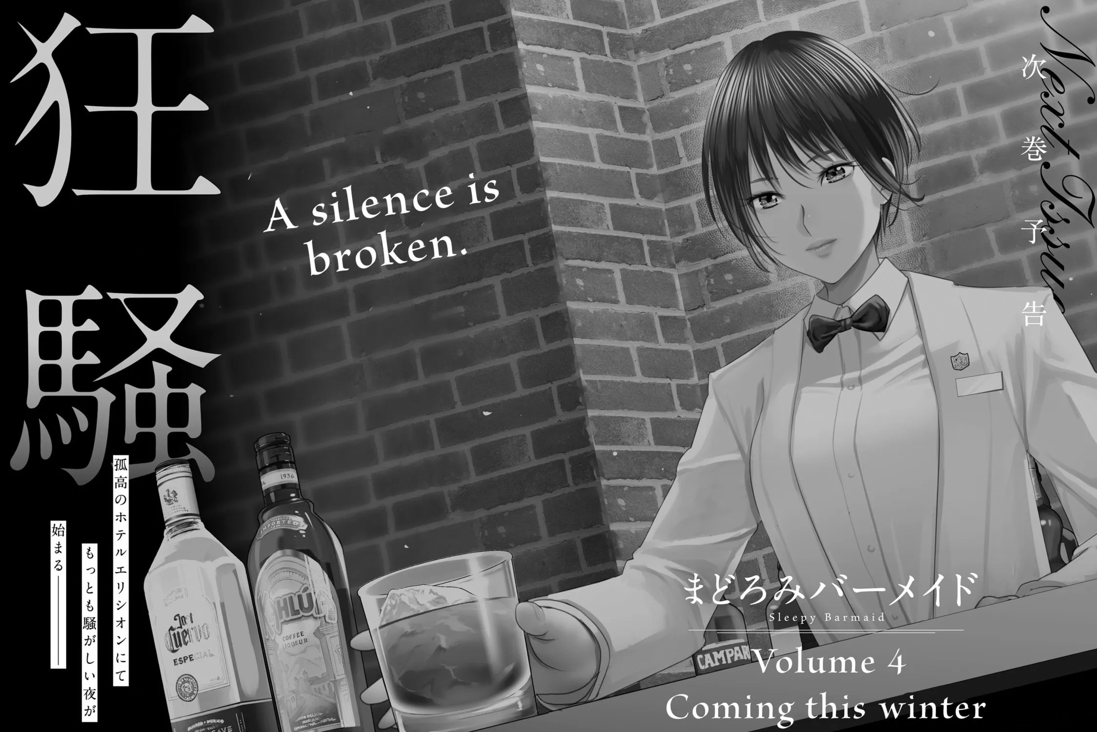 Sleepy Barmaid Chapter 21 page 44 - 