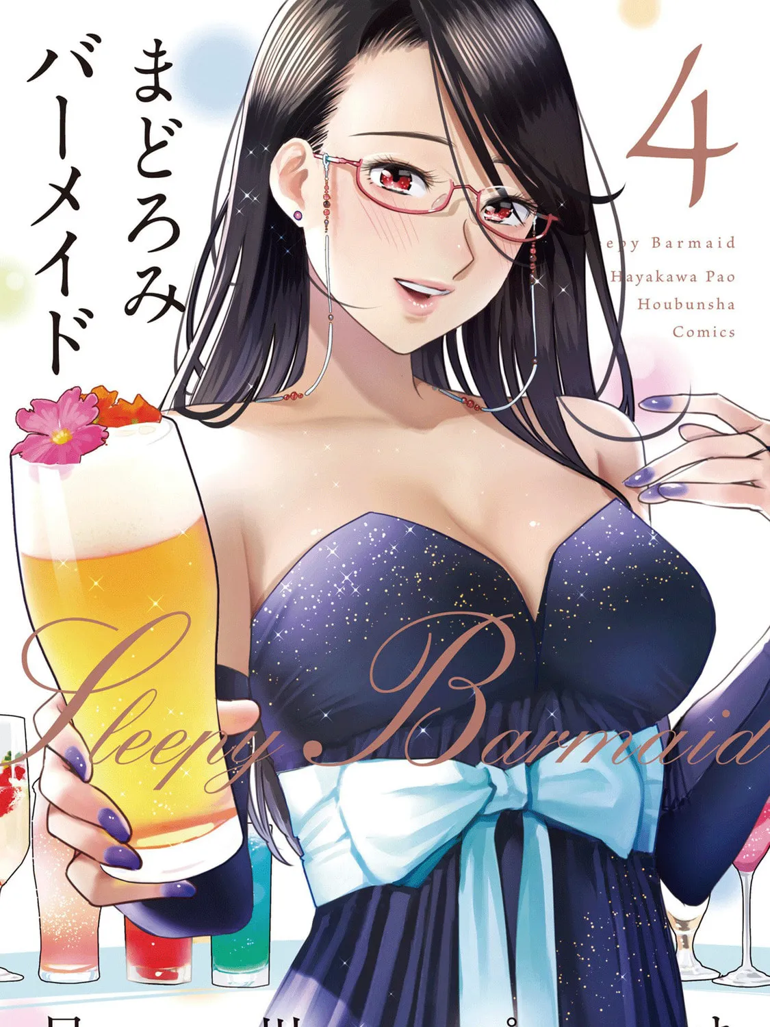 Sleepy Barmaid Chapter 22 page 2 - 