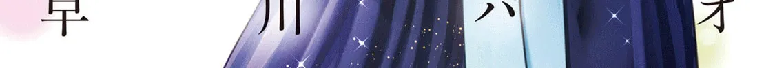 Sleepy Barmaid Chapter 22 page 3 - 