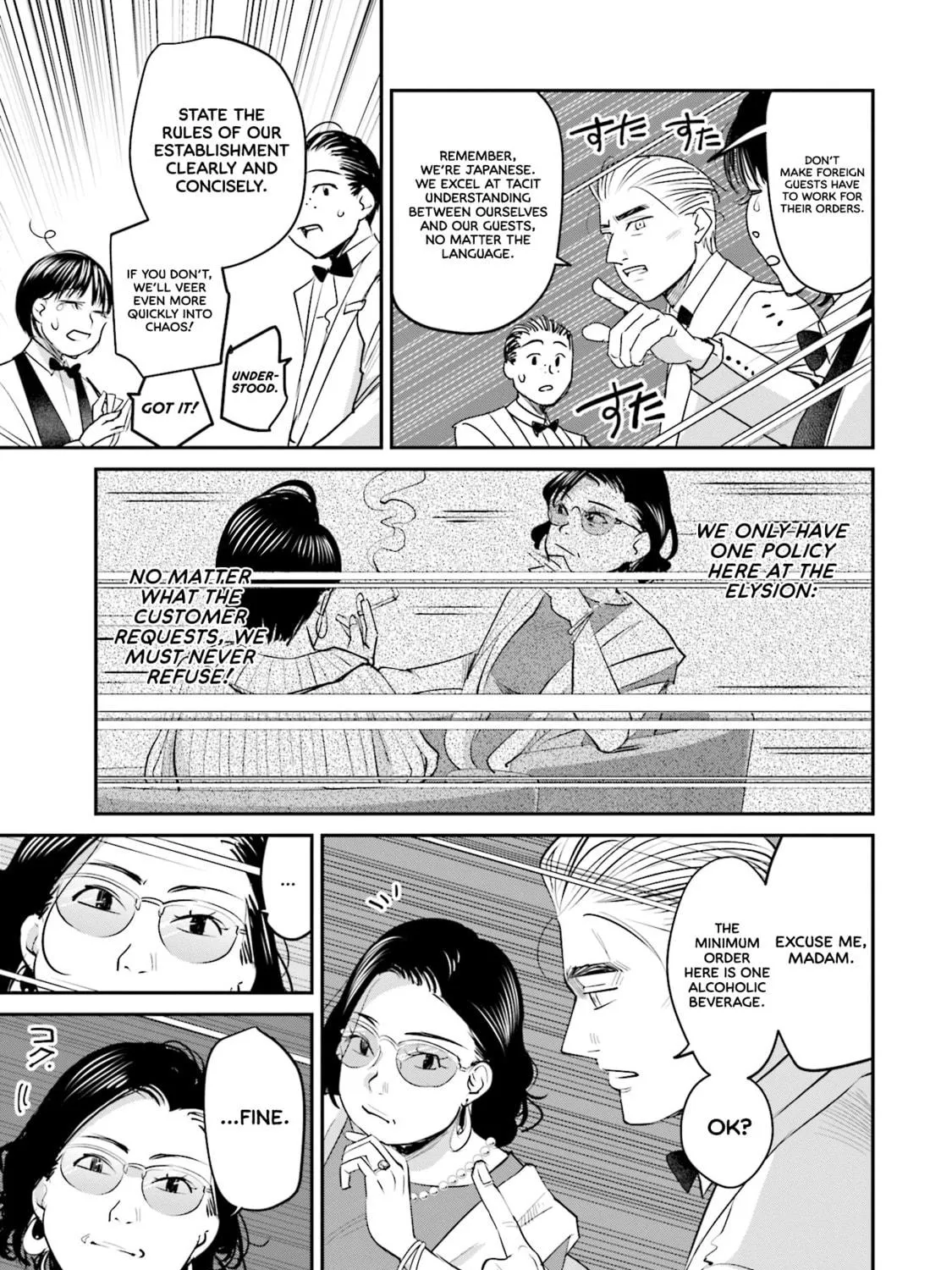 Sleepy Barmaid Chapter 22 page 46 - 