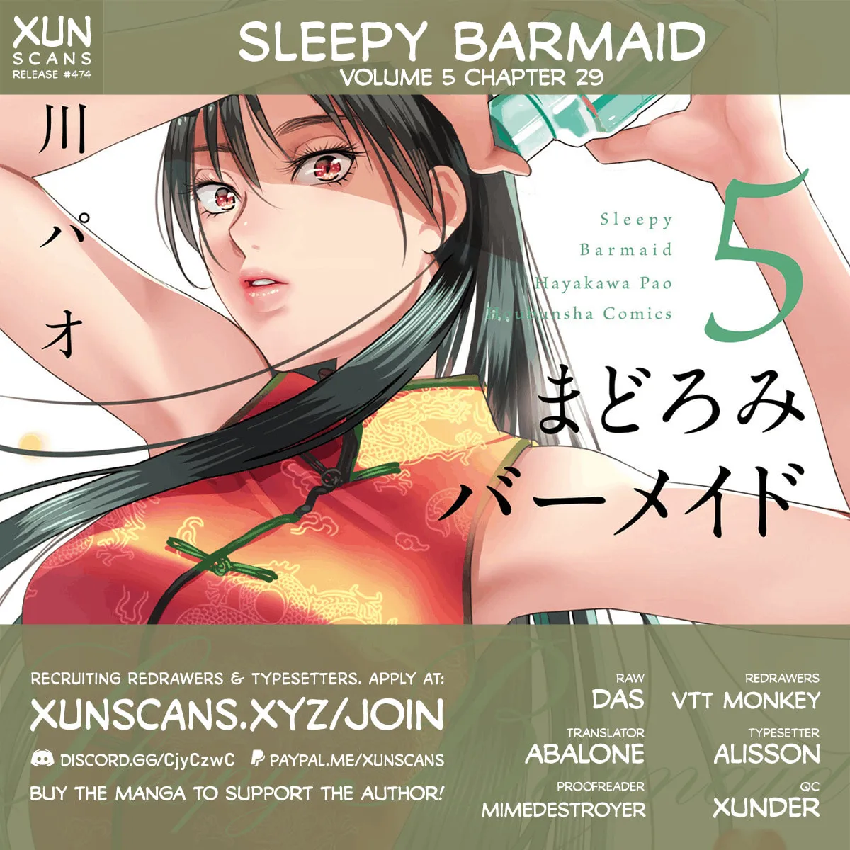 Sleepy Barmaid Chapter 29 page 1 - 