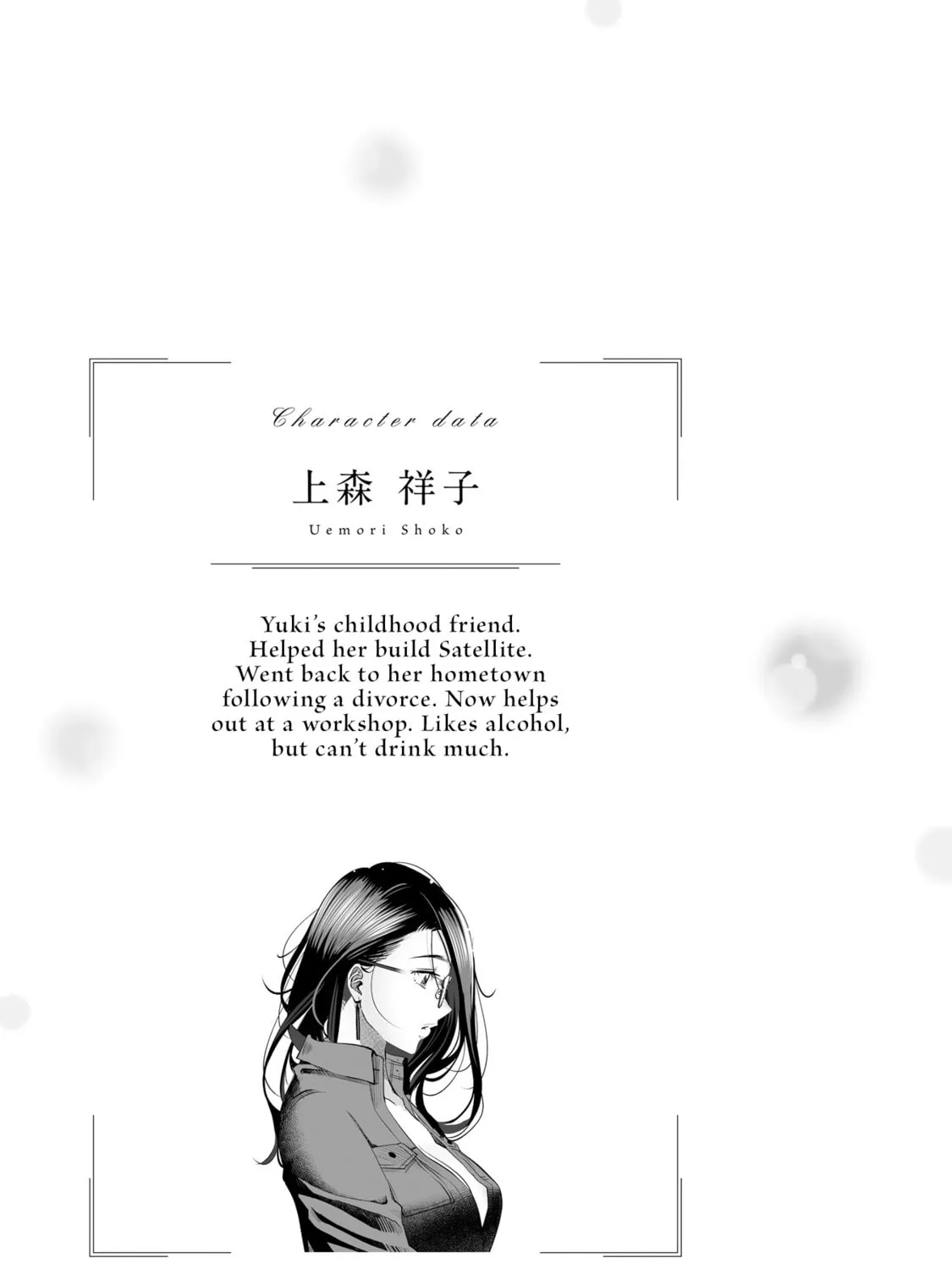 Sleepy Barmaid Chapter 29 page 54 - 