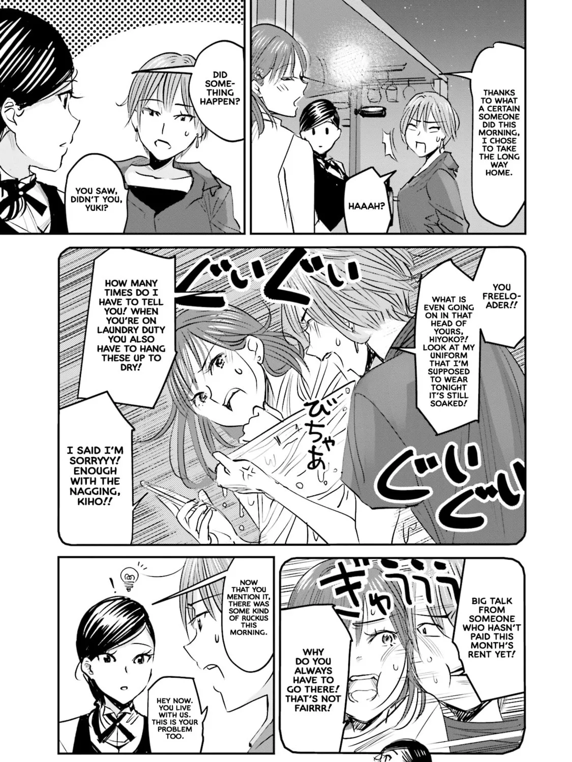 Sleepy Barmaid Chapter 3 page 7 - 
