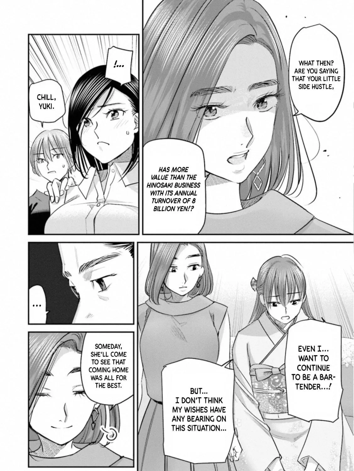 Sleepy Barmaid Chapter 30 page 17 - 