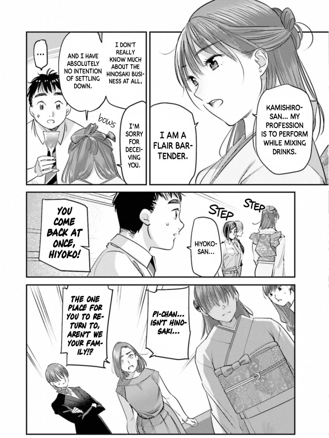Sleepy Barmaid Chapter 30 page 49 - 