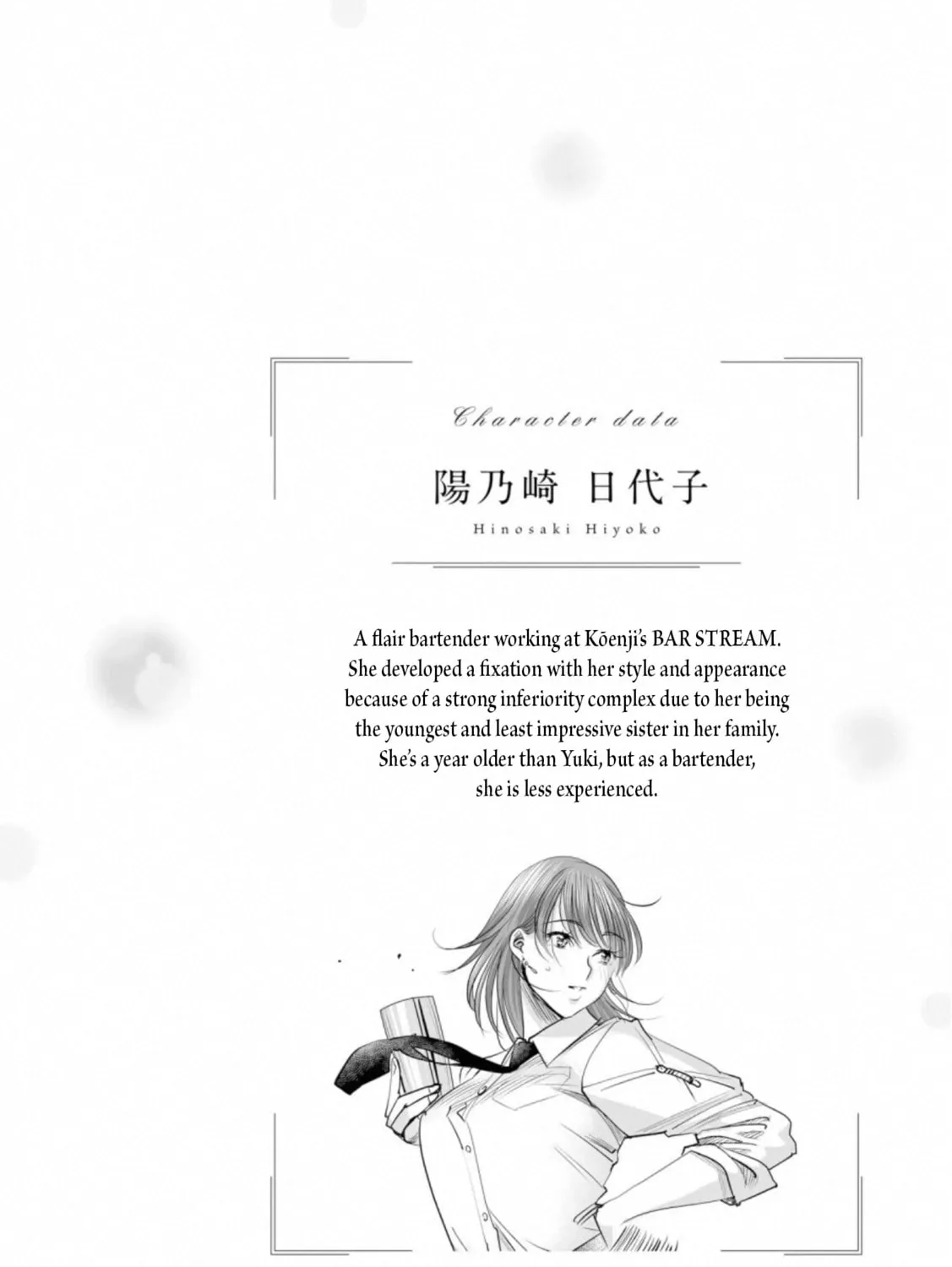 Sleepy Barmaid Chapter 30 page 57 - 
