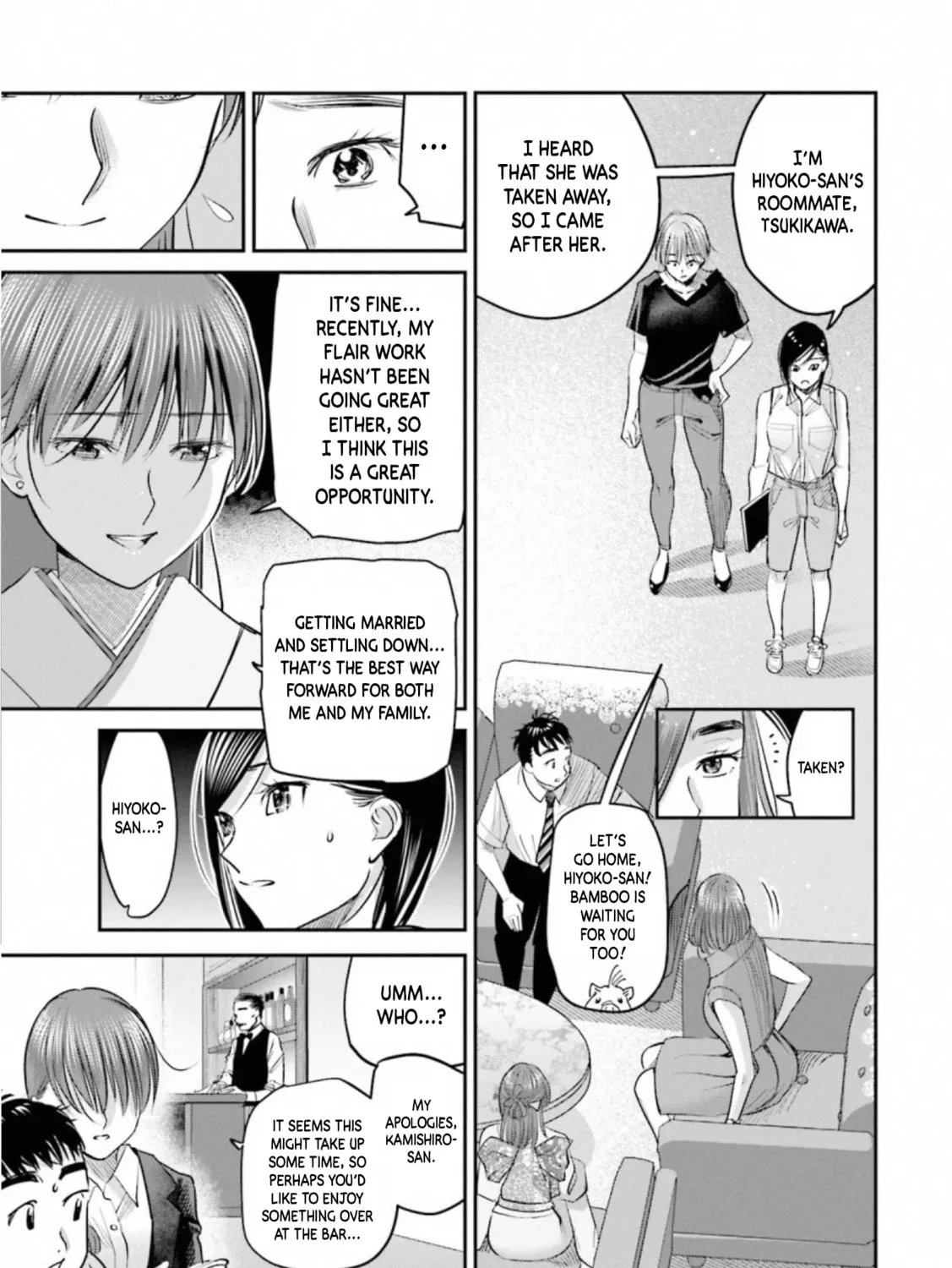 Sleepy Barmaid Chapter 30 page 7 - 