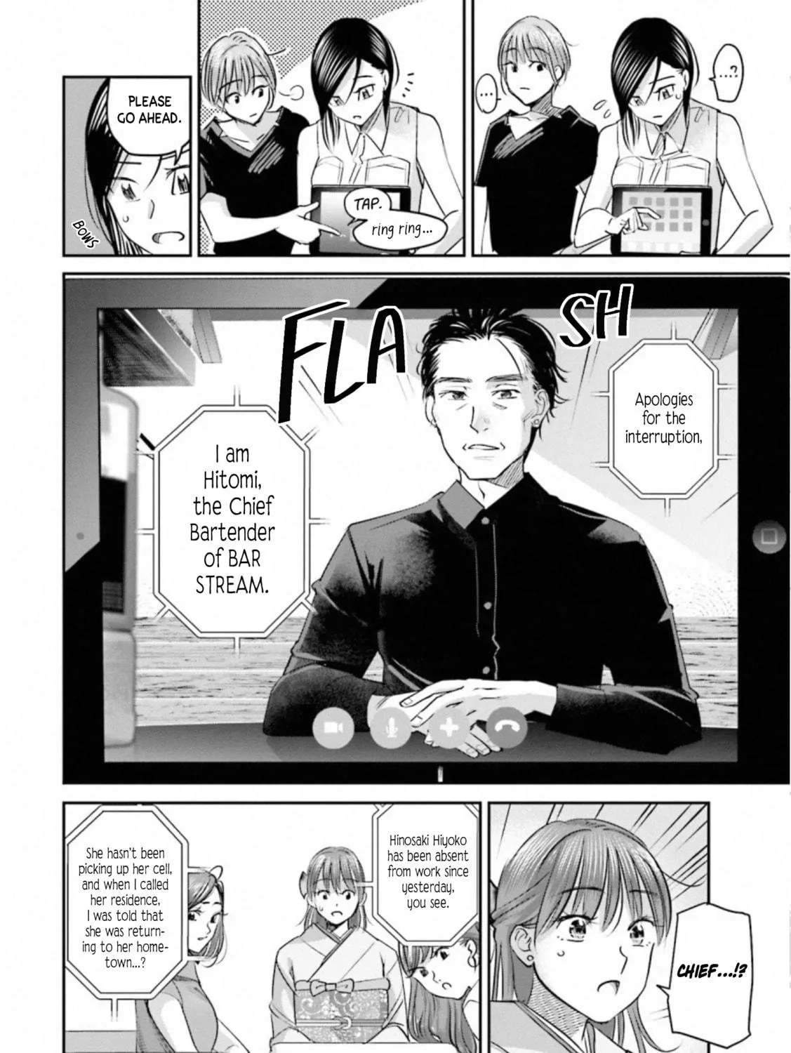 Sleepy Barmaid Chapter 30 page 9 - 