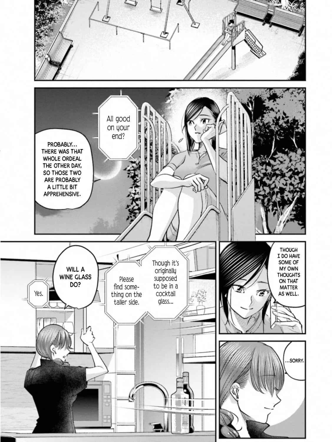 Sleepy Barmaid Chapter 31 page 13 - 