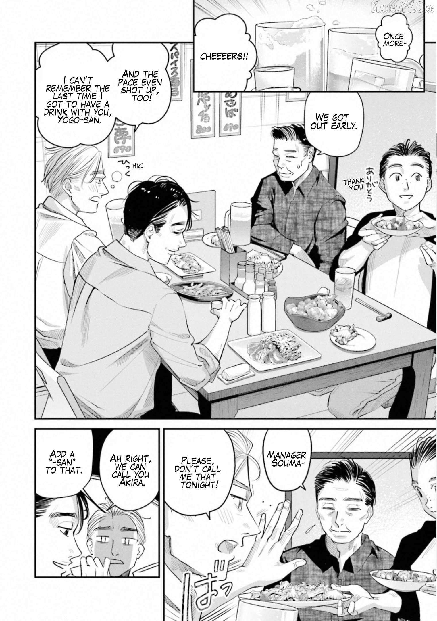 Sleepy Barmaid Chapter 32 page 2 - 