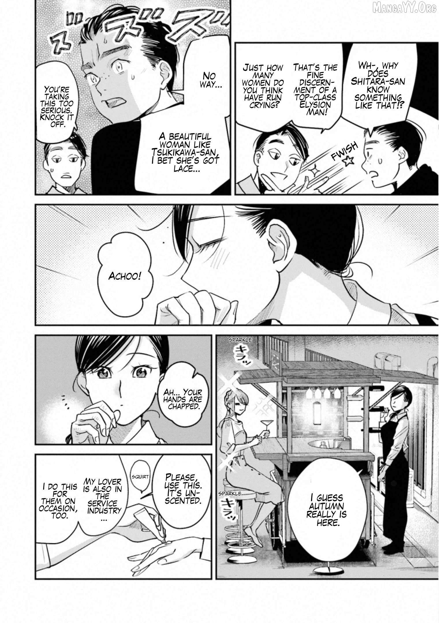 Sleepy Barmaid Chapter 32 page 4 - 
