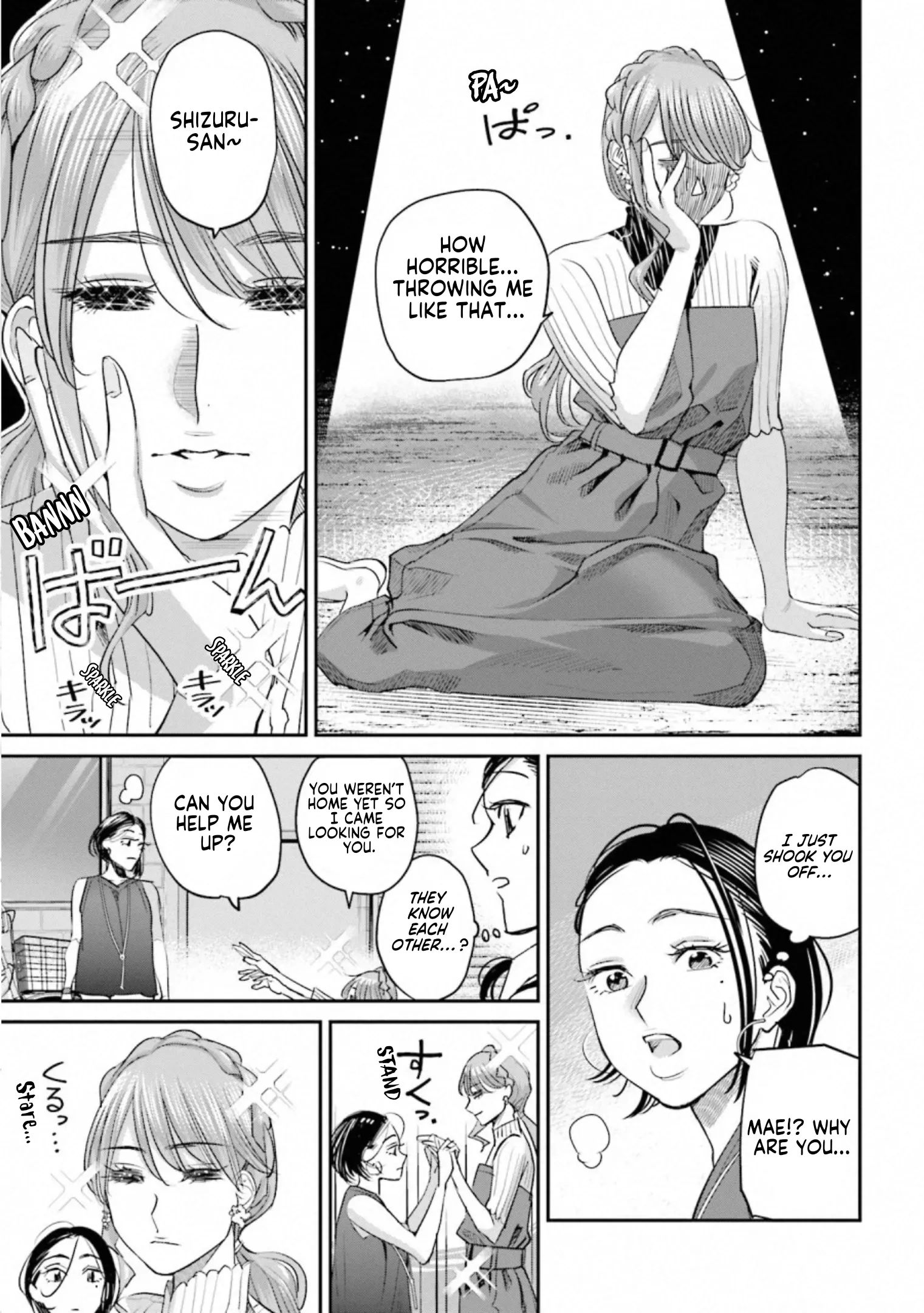 Sleepy Barmaid Chapter 33 page 17 - 