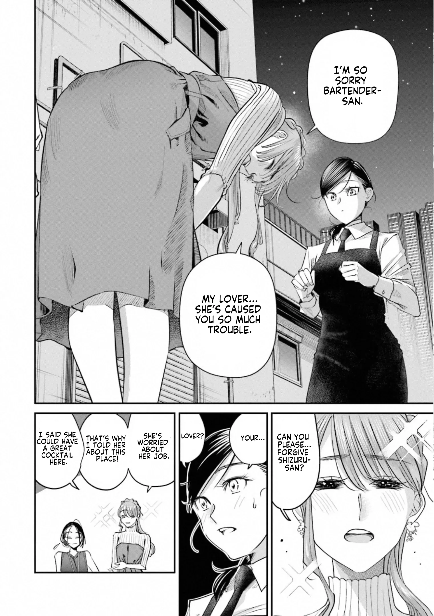 Sleepy Barmaid Chapter 33 page 18 - 