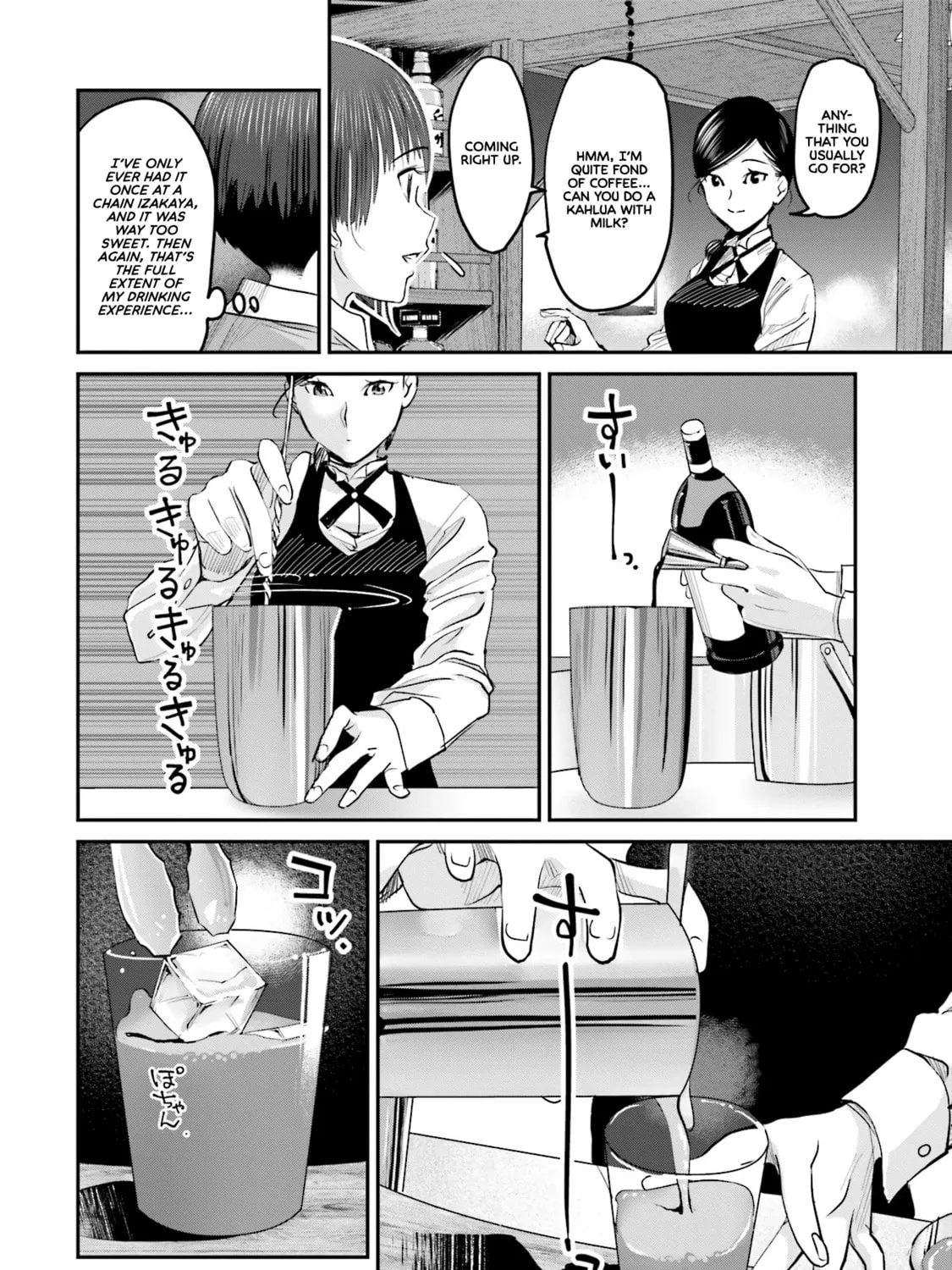 Sleepy Barmaid Chapter 4 page 21 - 