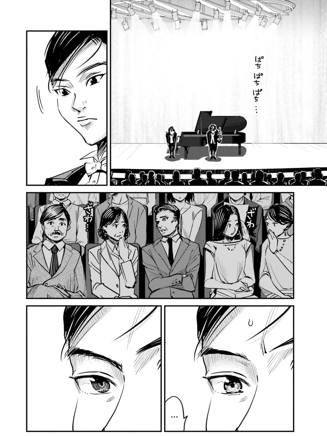 Sleepy Barmaid Chapter 5 page 33 - 