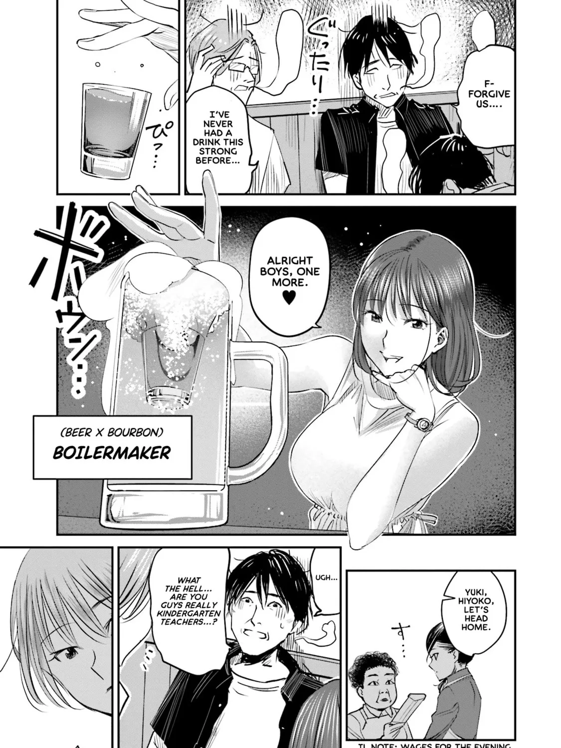 Sleepy Barmaid Chapter 6 page 31 - 