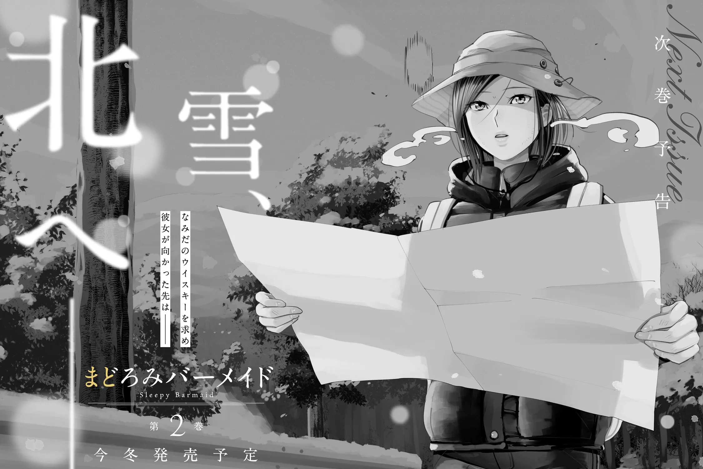Sleepy Barmaid Chapter 7 page 45 - 