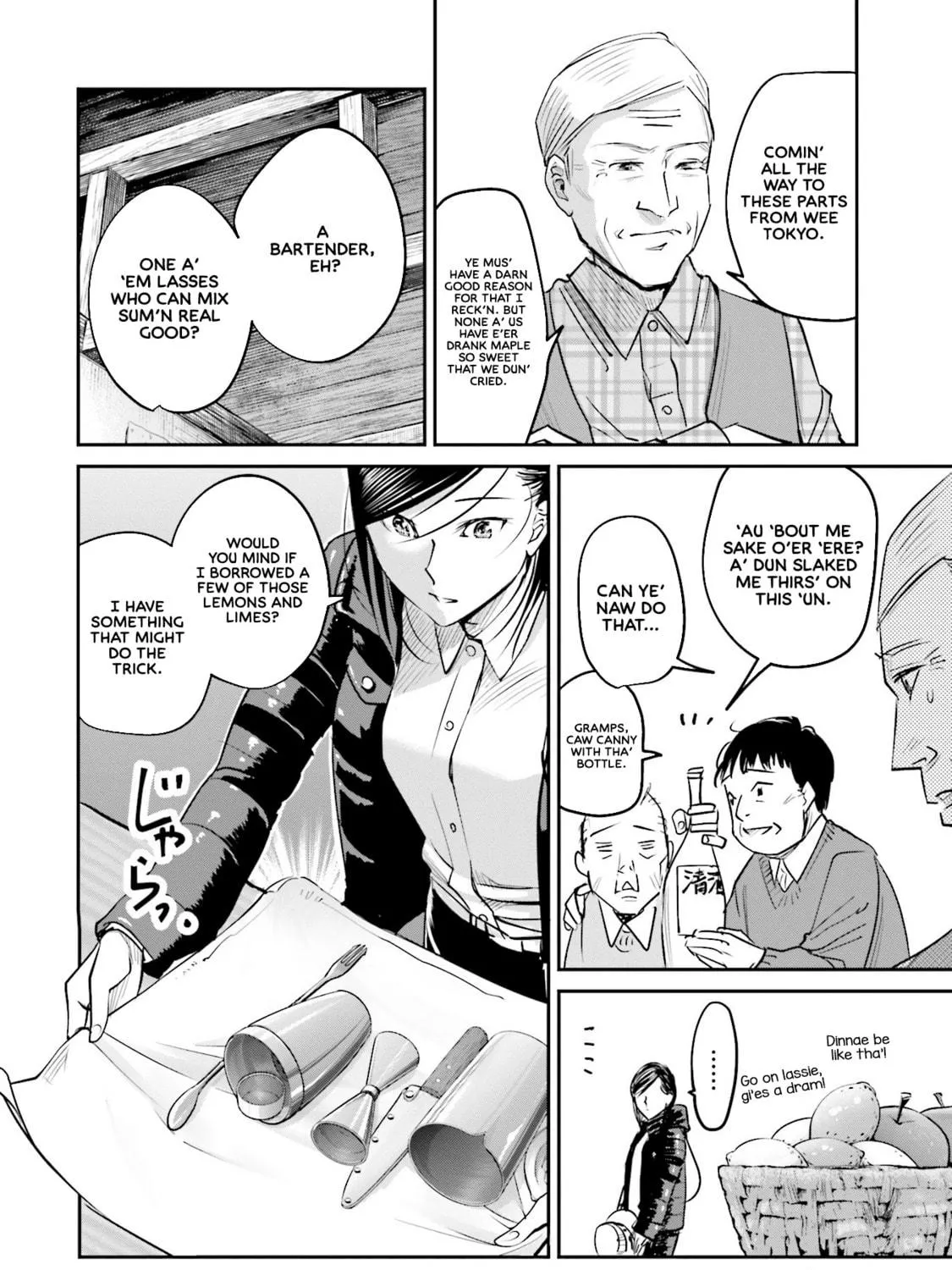 Sleepy Barmaid Chapter 8 page 19 - 