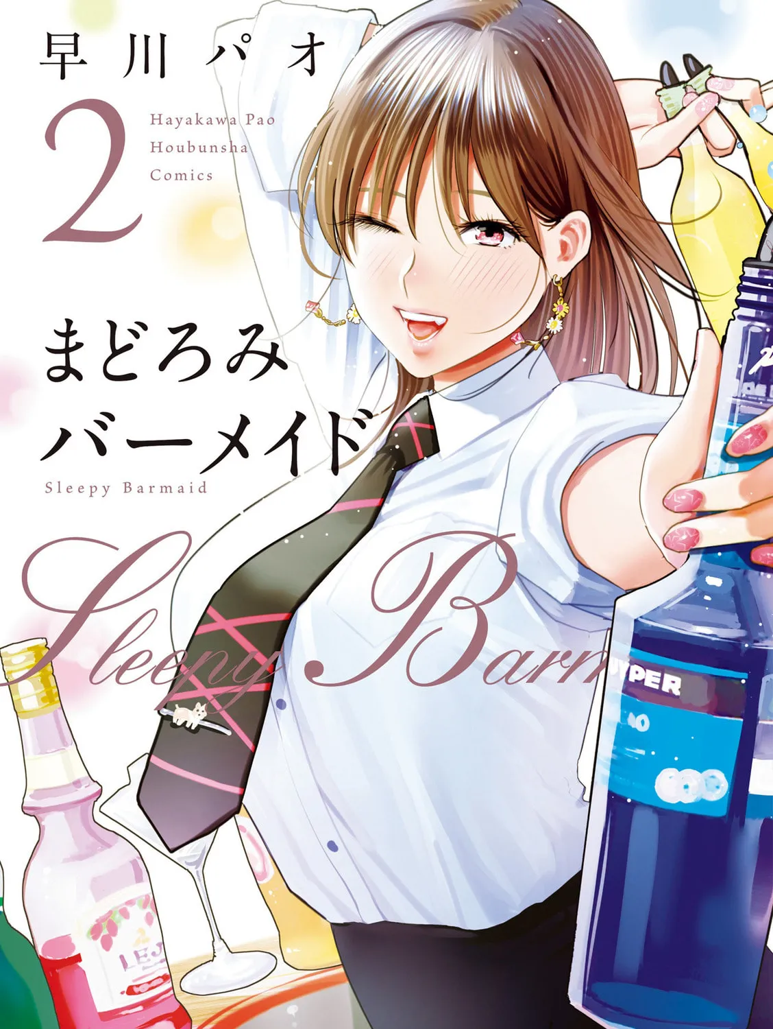 Sleepy Barmaid Chapter 8 page 3 - 