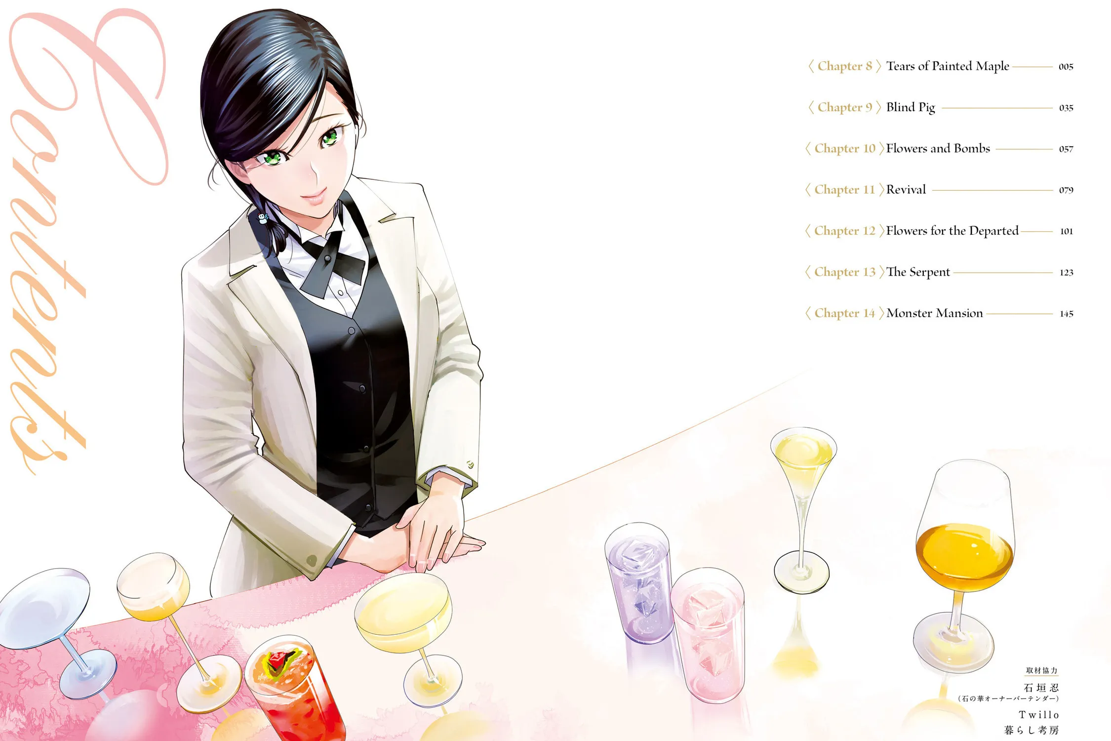 Sleepy Barmaid Chapter 8 page 7 - 
