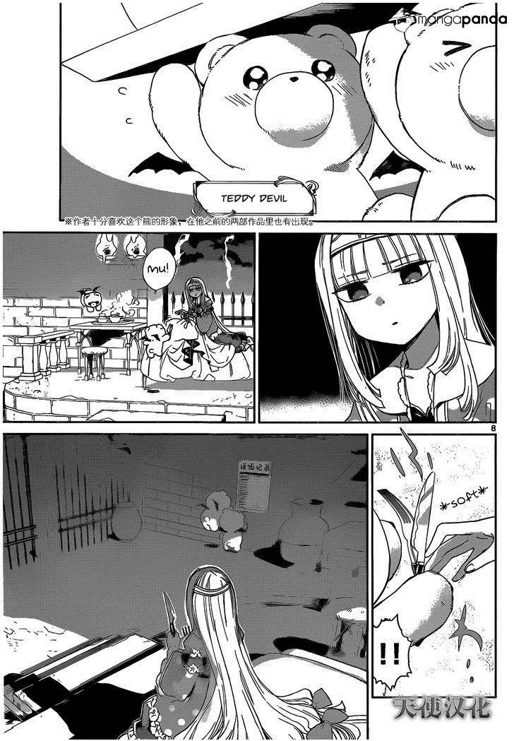 Sleepy Princess in the Demon Castle Chapter 1.1 page 7 - 