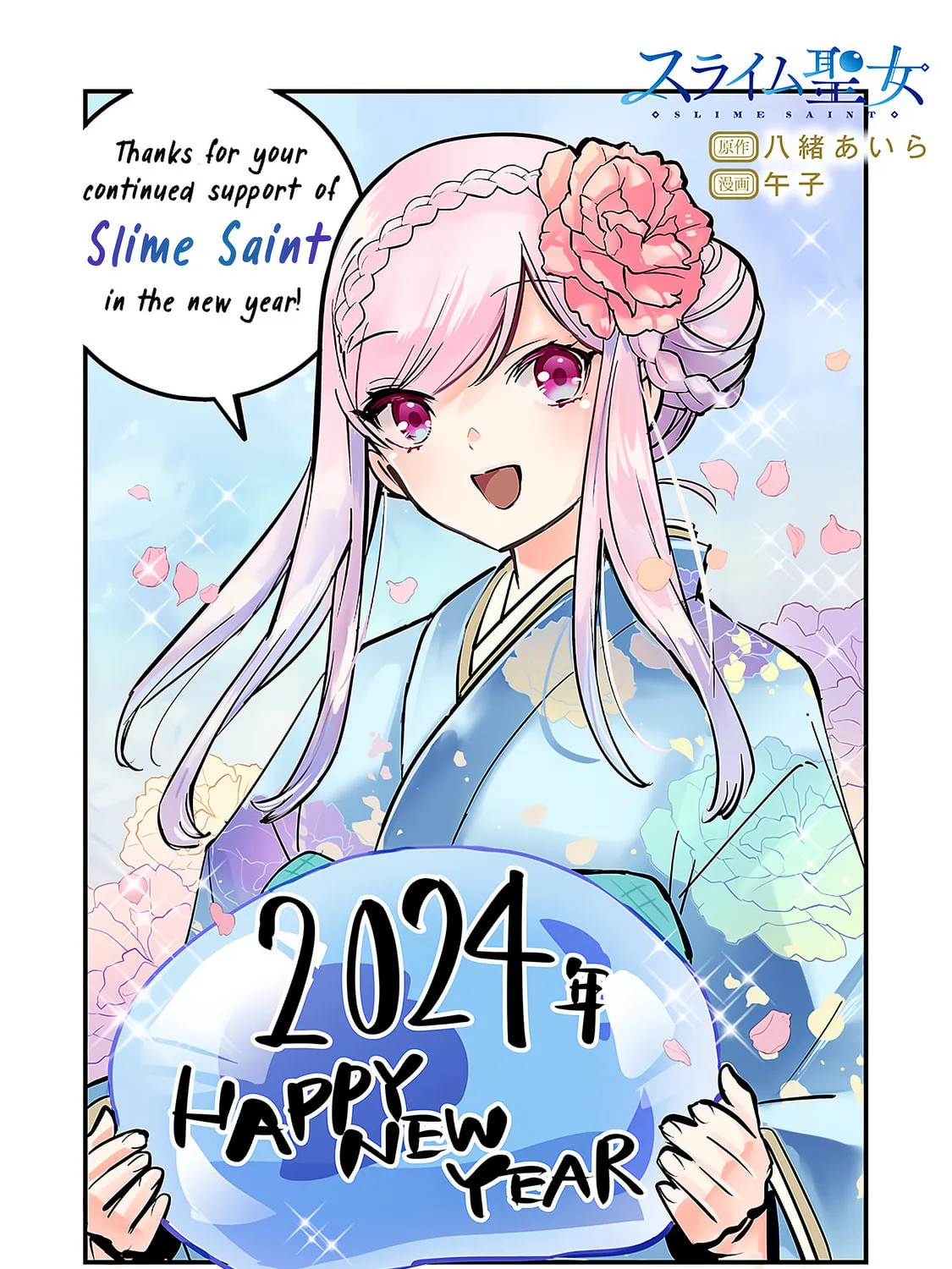 Slime Saint Chapter 2.5 page 1 - 