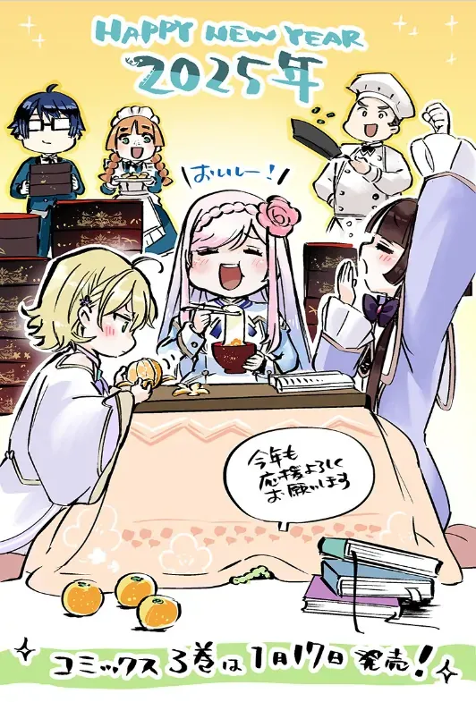 Slime Saint Chapter 25.5 page 1 - 