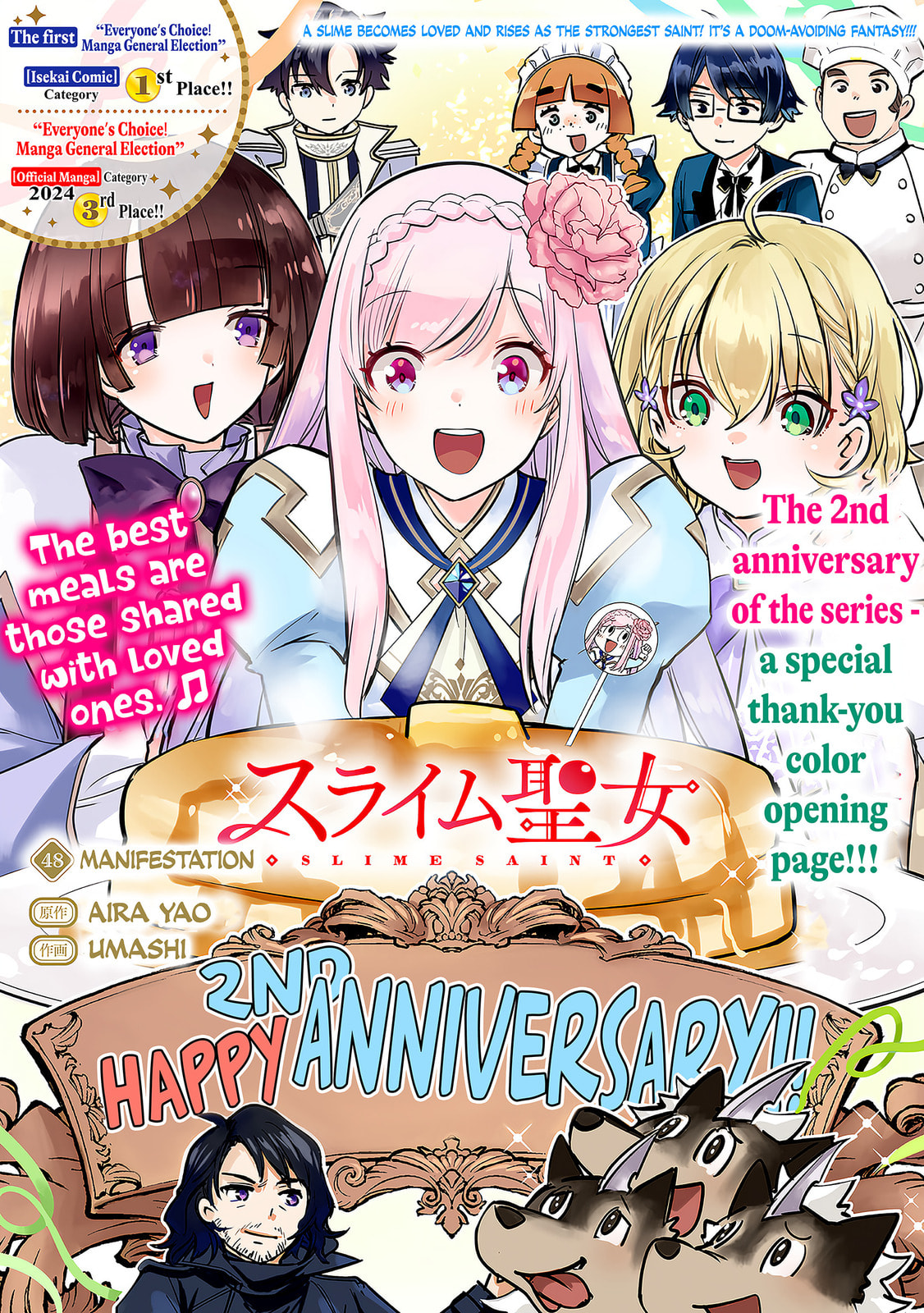 Slime Saint Chapter 48 page 3 - 