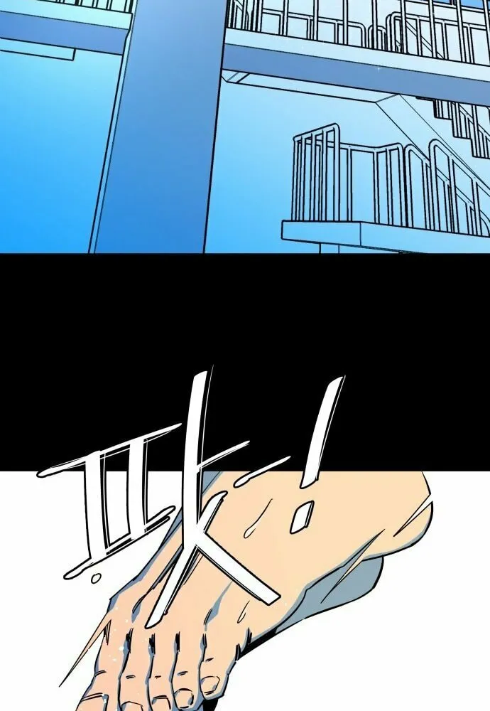 Slow Dive Chapter 1 page 7 - 