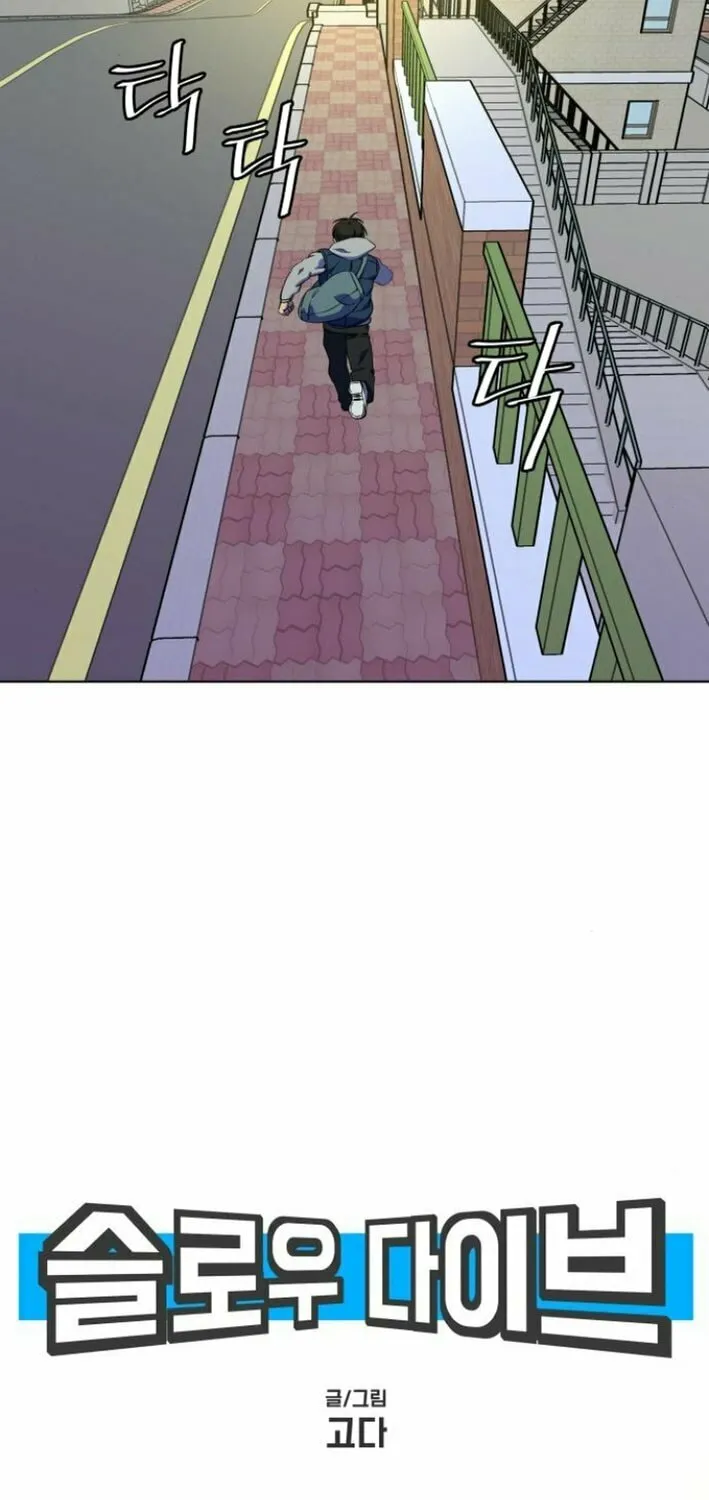Slow Dive Chapter 4 page 12 - 