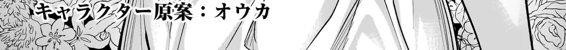 Slow Life In Another World (I Wish!) Chapter 52 page 4 - 