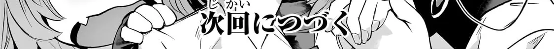 Slow Life In Another World (I Wish!) Chapter 52 page 46 - 
