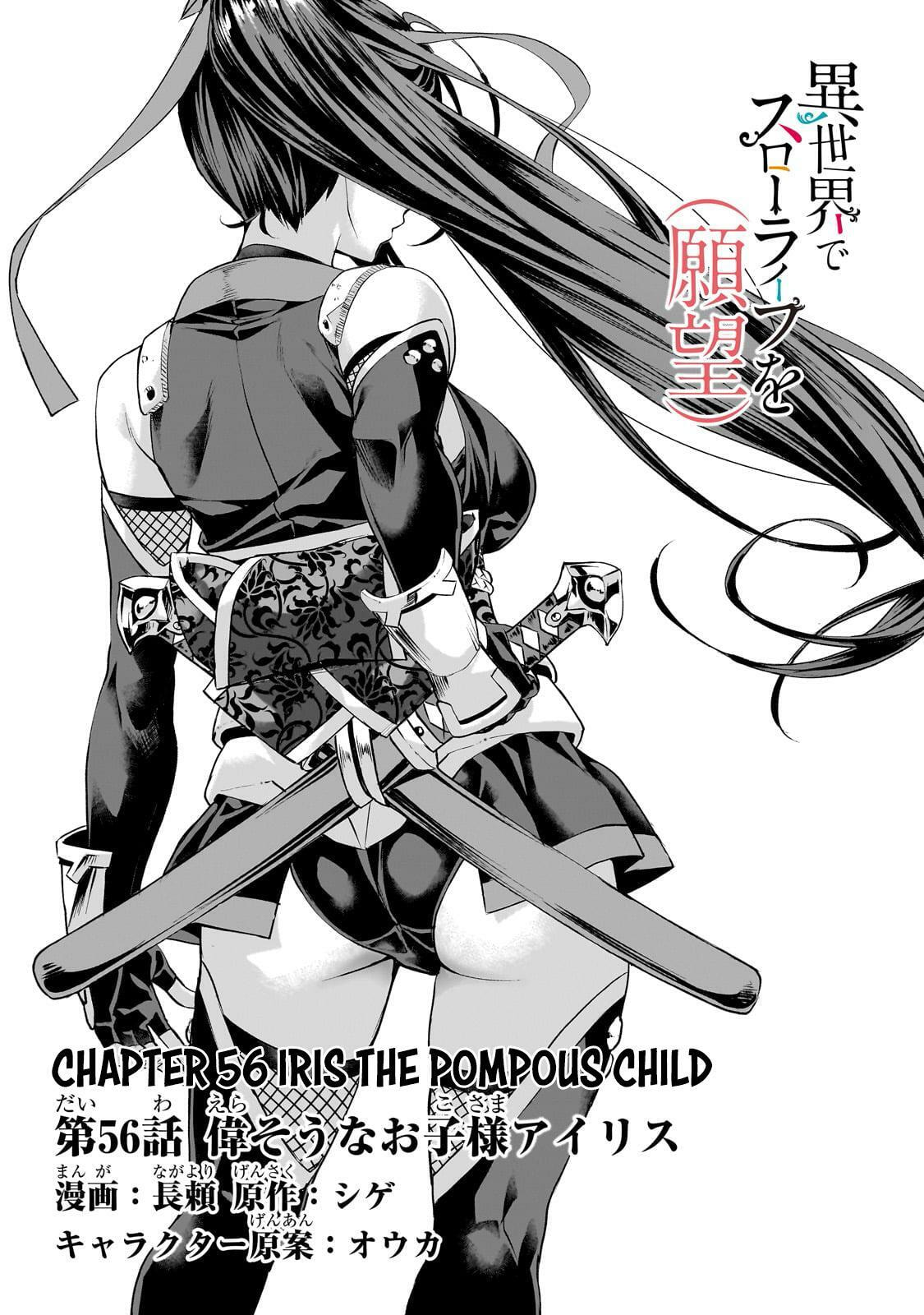 Slow Life In Another World (I Wish!) Chapter 56 page 3 - 