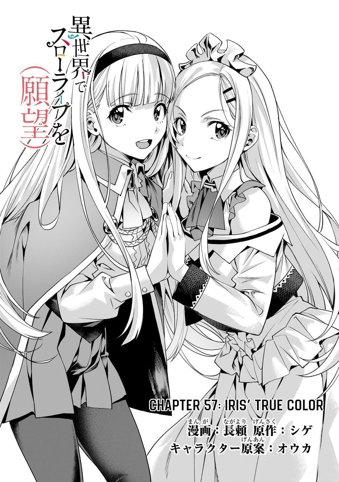 Slow Life In Another World (I Wish!) Chapter 57 page 3 - 