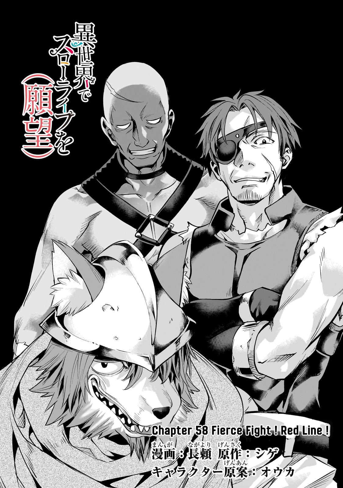 Slow Life In Another World (I Wish!) Chapter 58 page 2 - 