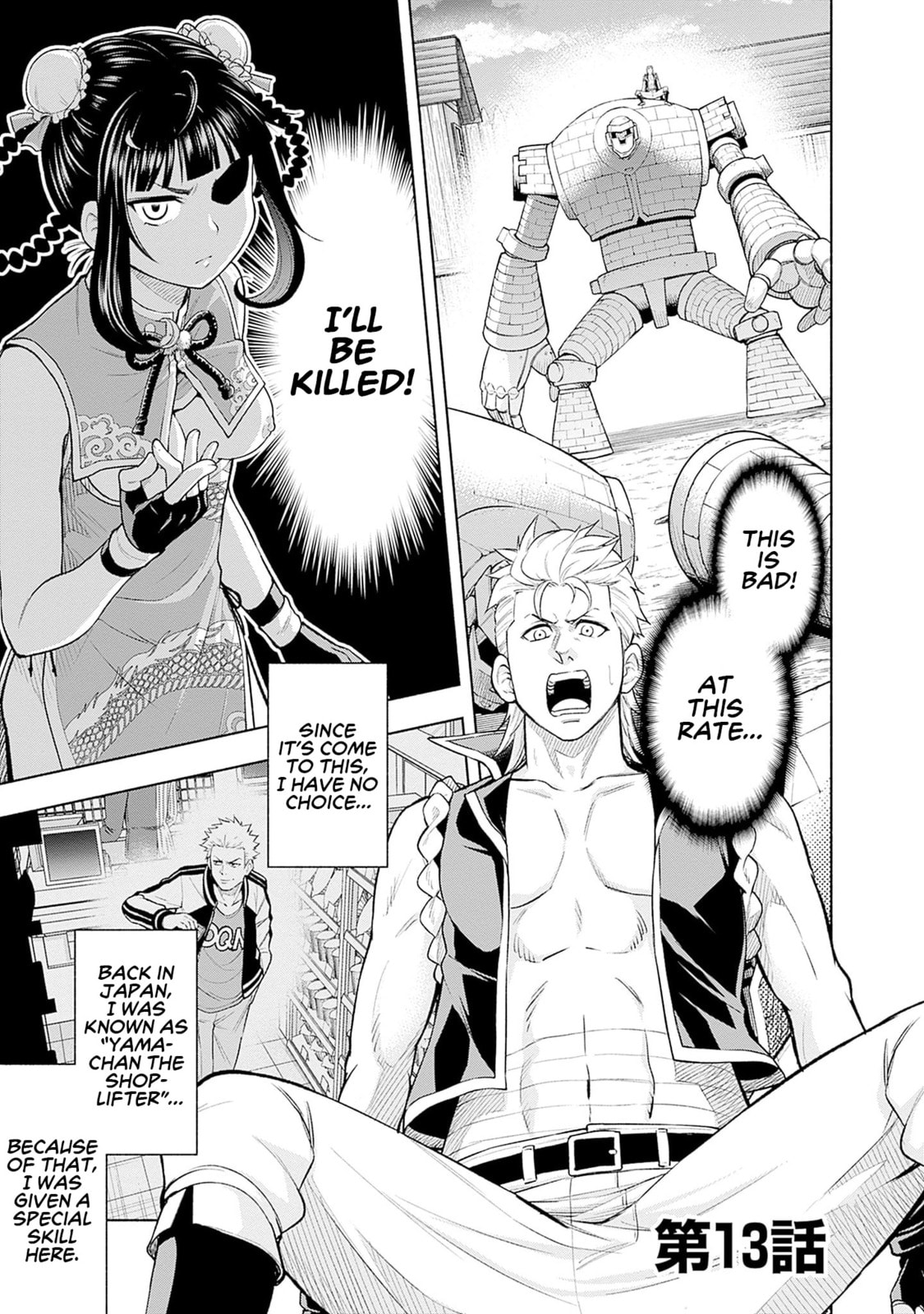 Slow Life in the World of Eroge Chapter 13 page 1 - 