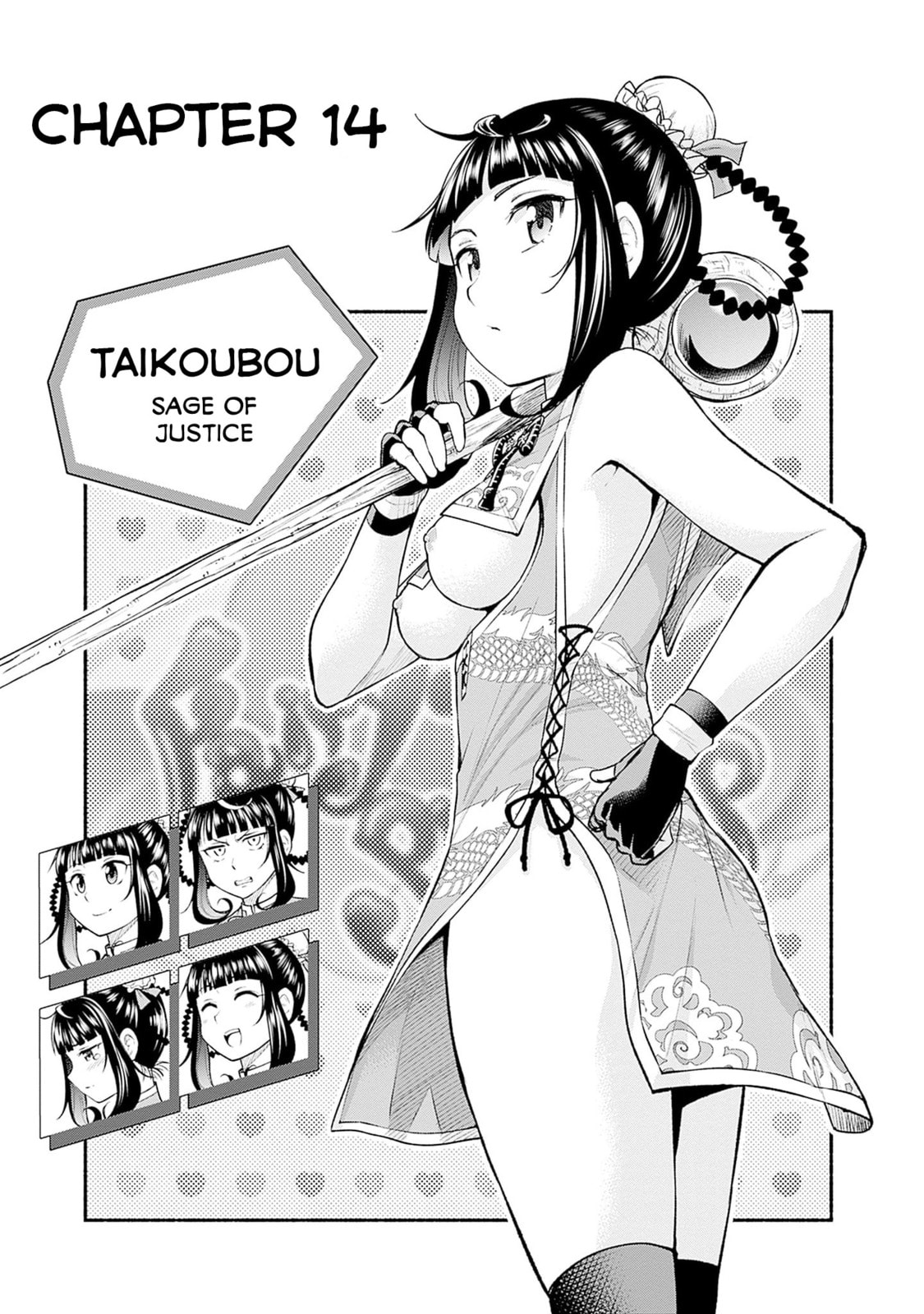 Slow Life in the World of Eroge Chapter 14 page 1 - 
