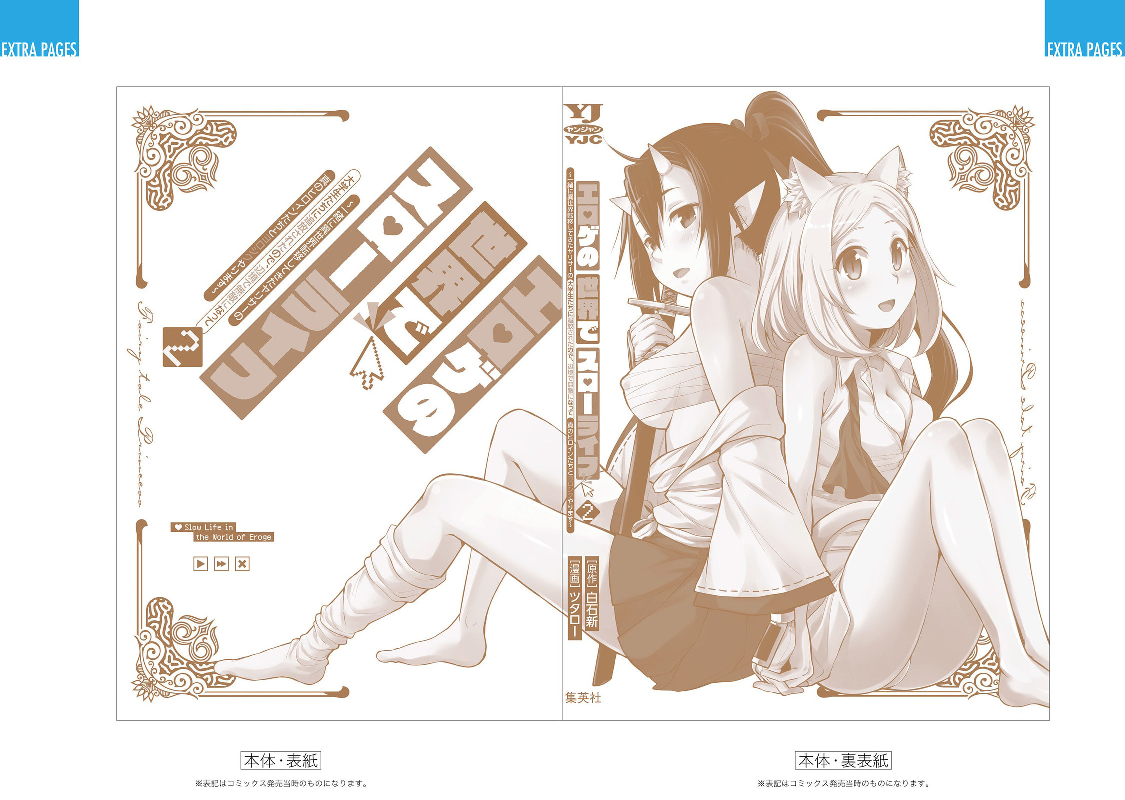 Slow Life in the World of Eroge Chapter 14 page 28 - 