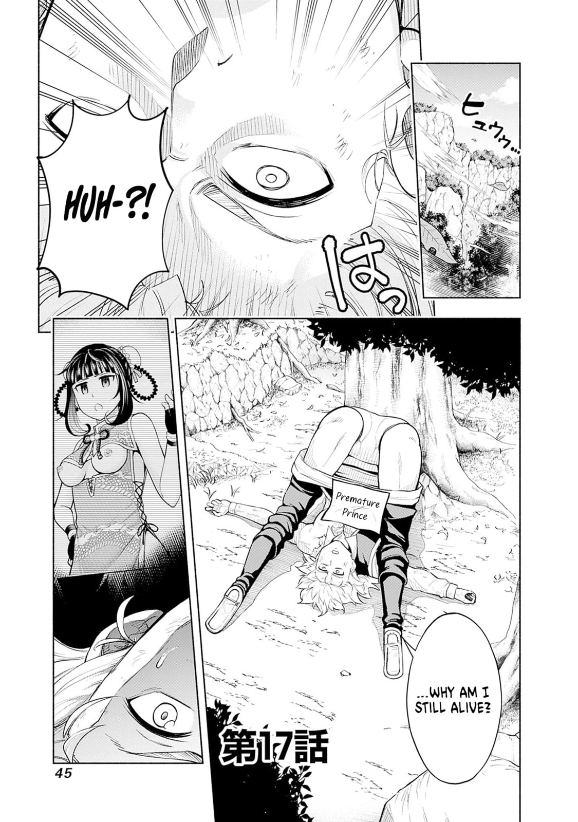 Slow Life in the World of Eroge Chapter 17 page 1 - 