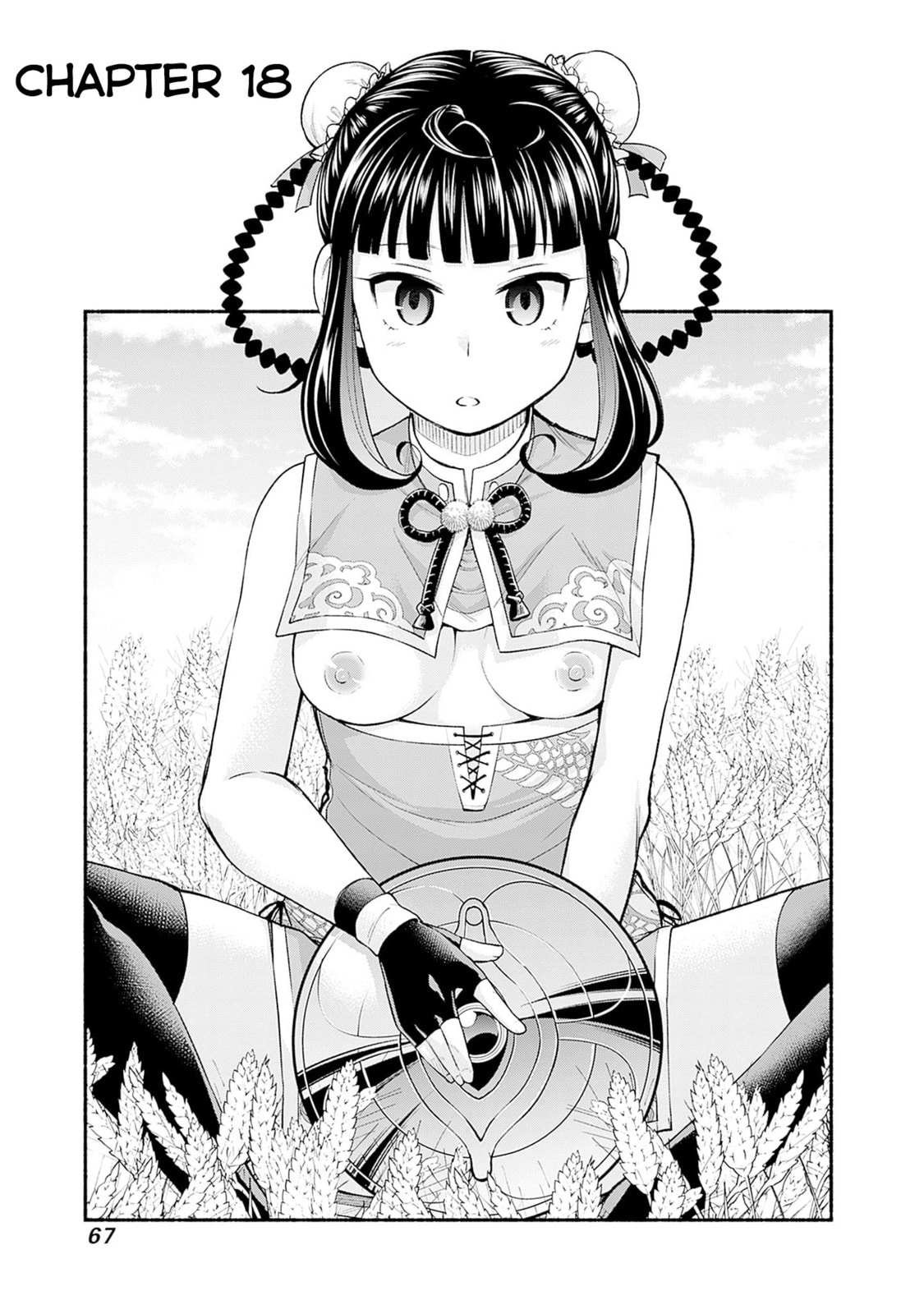Slow Life in the World of Eroge Chapter 18 page 1 - 