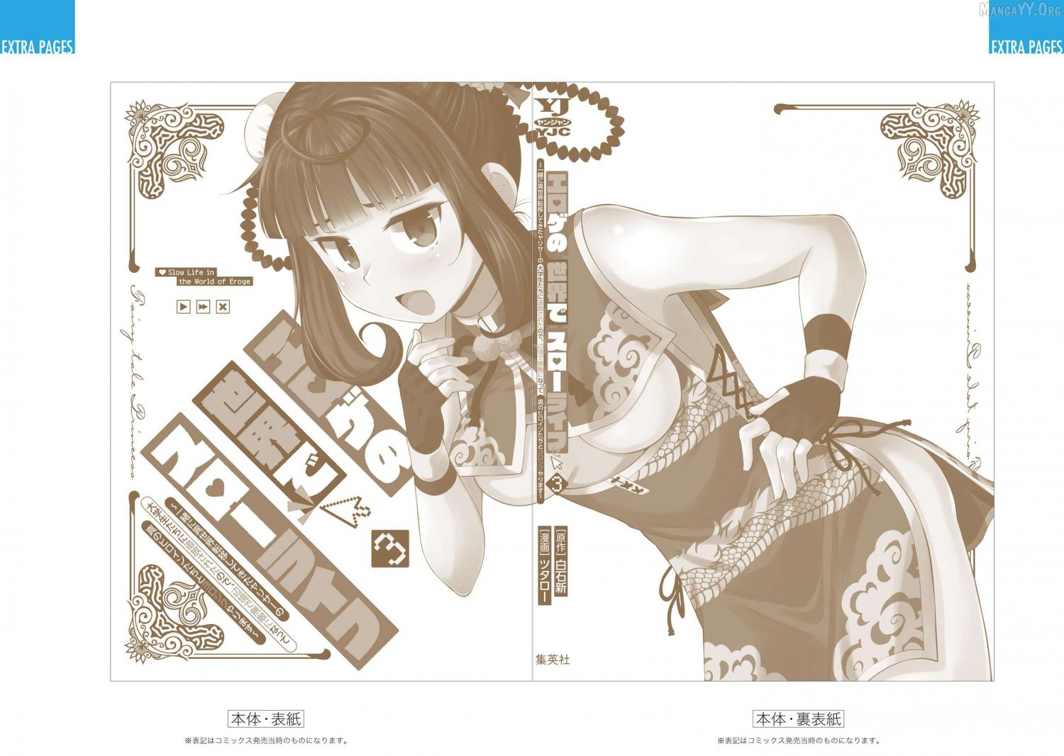 Slow Life in the World of Eroge Chapter 22 page 29 - 