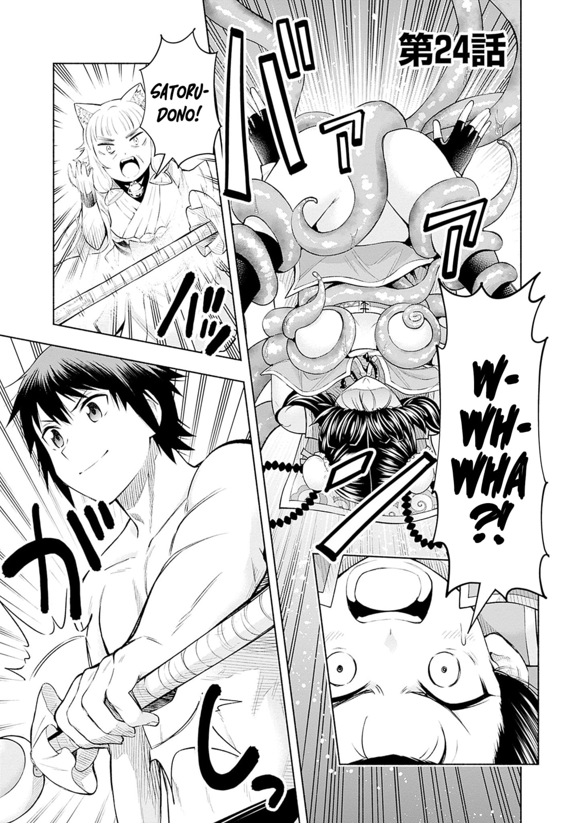 Slow Life in the World of Eroge Chapter 24 page 1 - 