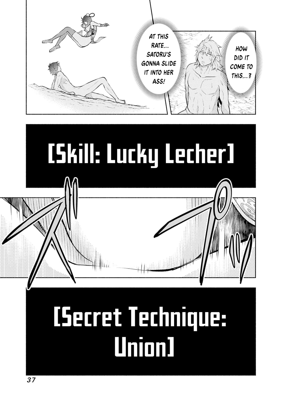 Slow Life in the World of Eroge Chapter 24 page 17 - 